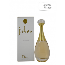 Άρωμα τύπου J`adore Christian Dior Άρωμα τύπου J`adore Christian Dior