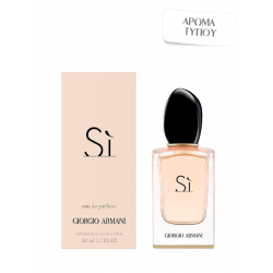 Άρωμα τύπου Si Giorgio Armani Άρωμα τύπου Si Giorgio Armani